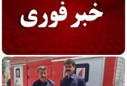 خبر فوری