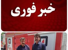 خبر فوری