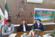 جلسه ی شورای زکات شهرستان سروآباد