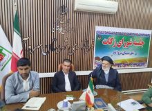 جلسه ی شورای زکات شهرستان سروآباد