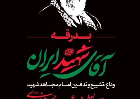 باید برخواست