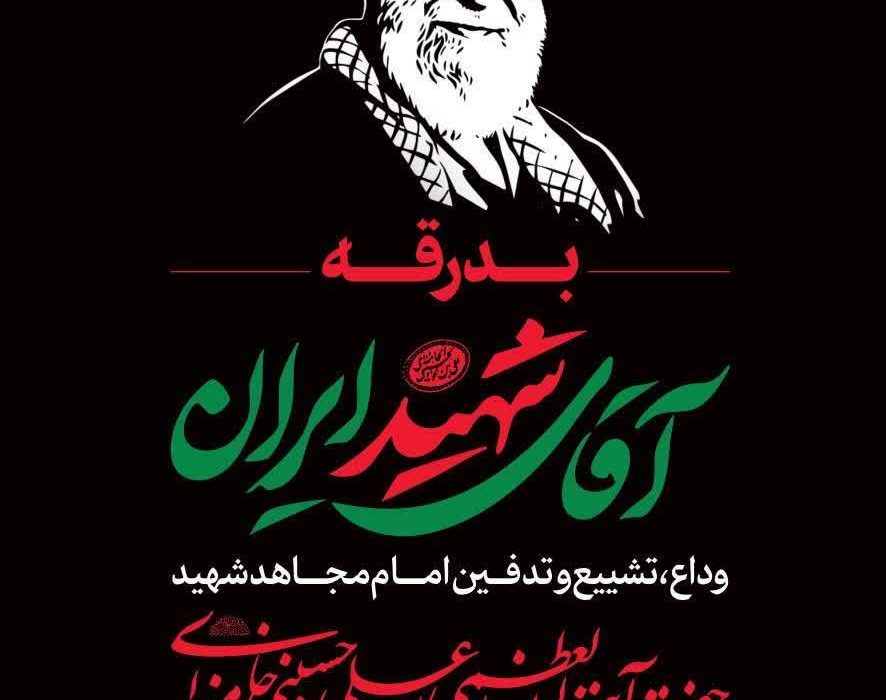 باید برخواست