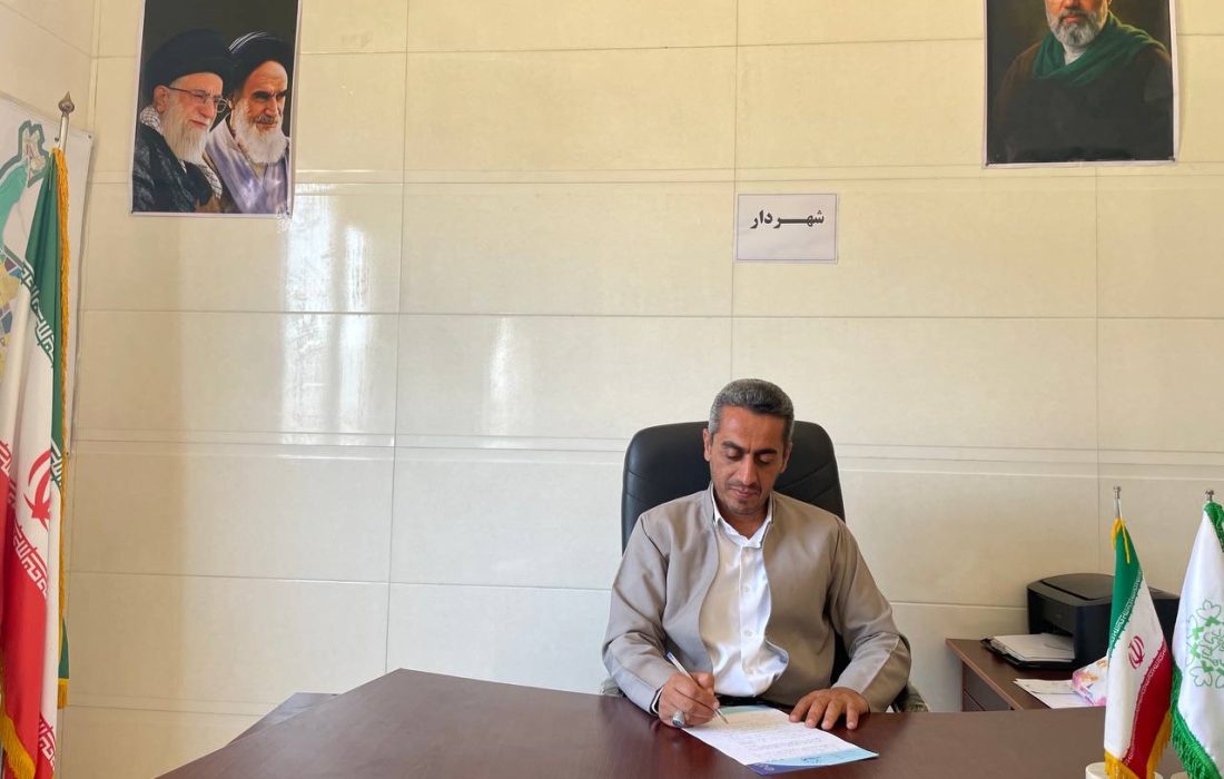 پیام تبریک شهردار سروآباد به مناسبت هفته بهزیستی