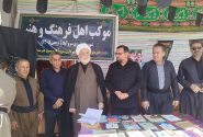 حجت الاسلام و المسلمین پورذهبی نماینده ولی فقیه در استان کردستان از موکب شهدای کارگری شهرستان سروآباد بازدید کرد