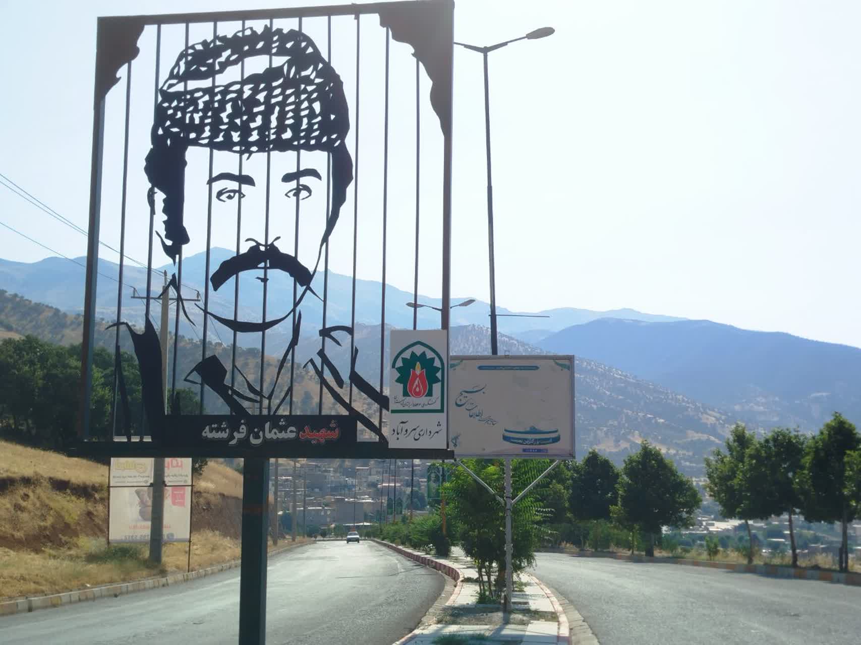 آغاز فضاسازی شهرداری سروآباد در راستای کنگره ملی ۵۵۳۶ شهید استان کردستان